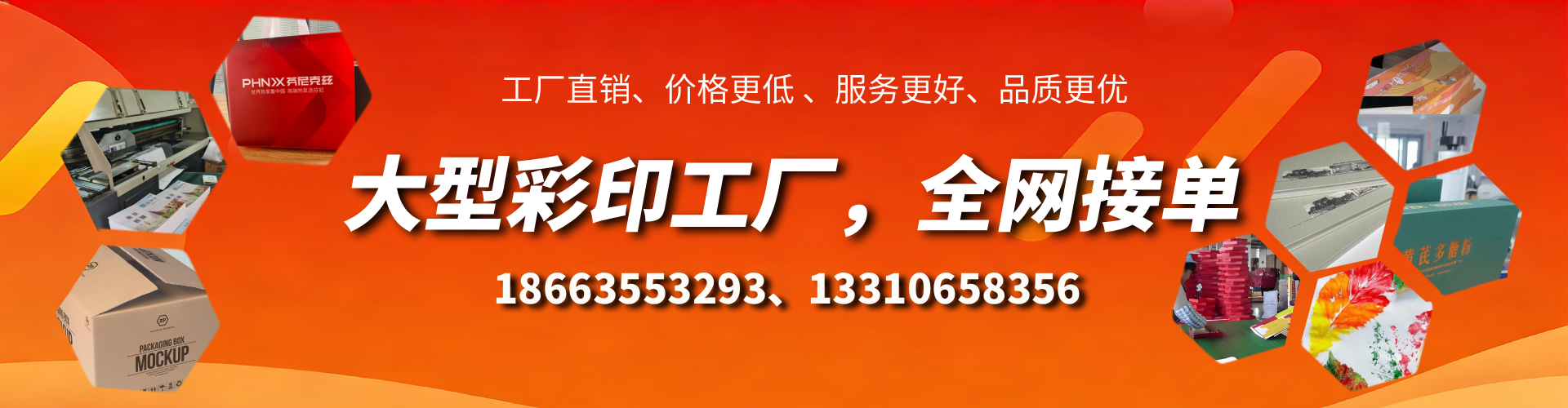 泰兴彩印刷刷厂家